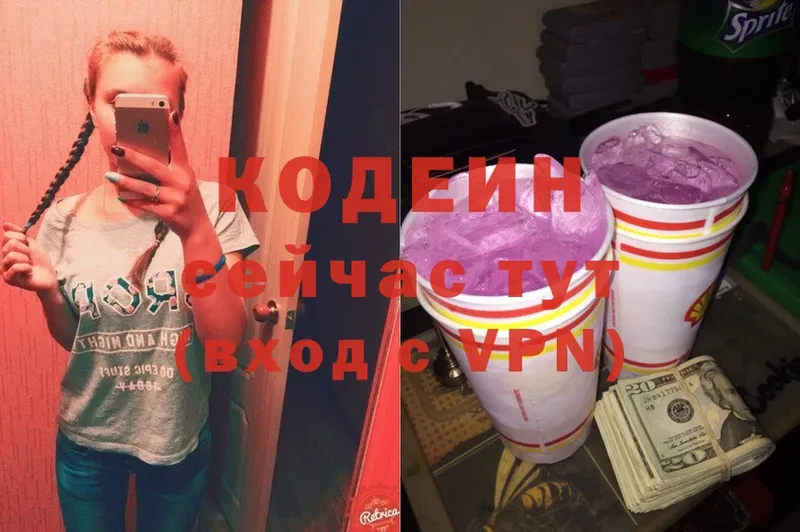 Codein Purple Drank  Демидов 